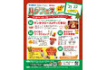 12/21(土)・12/22(日)開催!<大阪ガス ハグミュージアム × まみたん>『ハグフェスXmas』(入場無料)