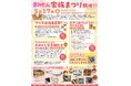 子育てファミリー必見!「まみたん家族まつり」を開催