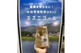 自動車業界のお墨付き?ロボットで実現した【お米】を限定発売。モビリティーショー出展のハタケホットケ、ギネス認定の原料米農家とのコラボ米と‟神米“イセヒカリ2種の「ミズニゴール米」をECにて販売開始!