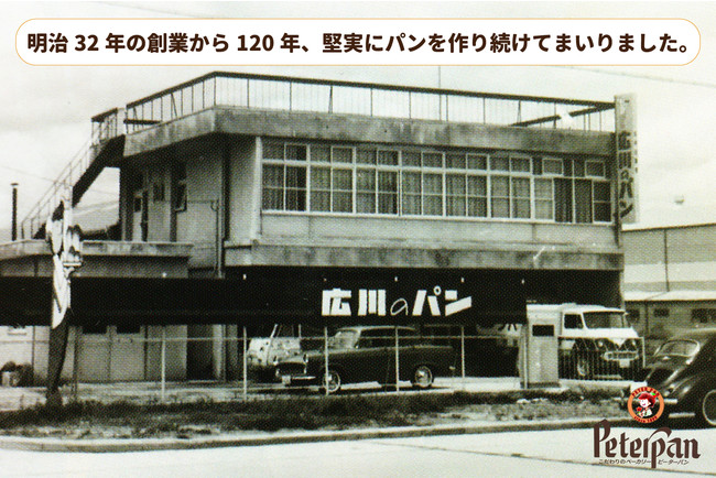 旧・広川日進堂の工場社屋