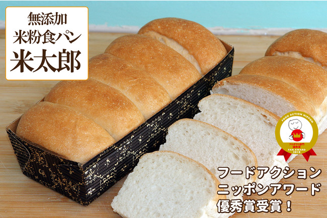 ピーターパンの米太郎食パンは2002年の発売からおかげさまで20周年！