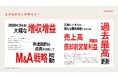 【株式会社ASNOVA】2025年3⽉期決算発表(証券コード:9223)