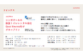 【株式会社ASNOVA】2026年3月期 第1四半期 決算発表(証券コード:9223)