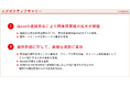 【ASNOVA（9223）2027年3月期 第1四半期決算】Qoolの連結寄与と足場レンタルの増収により、売上高37.3％増・償却前営業利益19.8％増