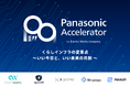ReGACY Innovation Group×パナソニックの 2024年度アクセラレータープログラム Batch2において、採択企業5社を決定