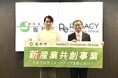 ReGACY Innovation Group、坂井市「新産業共創事業」の事業パートナーに選定