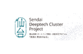 ReGACY、仙台市と実施する「Sendai Deeptech Cluster Project」令和8年度採択企業3社を決定
