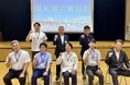 ReGACY Innovation Group、坂井市と新産業共創事業2年目のキックオフイベントを開催