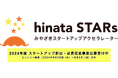 ReGACY Innovation GroupとATOMicaが共同で事務局を務める、宮崎県とのスタートアップ創出・成長促進事業「hinata STARs」2024年度の公募開始
