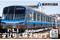 駅スタンプアプリ「エキタグ」横浜市営地下鉄4駅にデビュー!