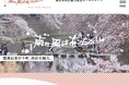 横浜市南区魅力発見ポータルサイトを開設しました!