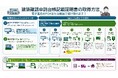 【政令指定都市初！】横浜市は建築確認申請台帳記載証明書のオンライン交付を開始しました