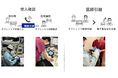 【YOKOHAMA Hack!】傷病者をいち早く病院へ!救急活動の円滑化に向けた実証事業を行います!