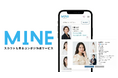 スマホで本格コンポジが作れる「MINE」、タレント候補への"スカウト機能"を提供開始　－ 審査済みの芸能プロダクション向けに、候補者の検索・スカウト送付が可能に －