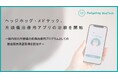 ヘッジホッグ・メドテック、片頭痛治療用アプリの治験を開始