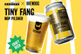 英国№1クラフトビールブランドBREWDOGとNY発祥「THE CITY BAKERY」が初コラボ！オリジナル商品「TINY FANG」がお店で飲める！