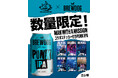 あの最狂タッグがステッカーになって登場。英国№1クラフトビールブランド「BREWDOG」のパンクIPAからMAN WITH A MISSIONコラボステッカー景品付きが数量限定で発売！