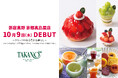 【新宿高野】10/9(木)新宿高野 京都髙島屋店DEBUT