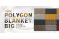 【直営限定モデル】POLYGON BLANKET BIG 登場！｜finetrack（ファイントラック）