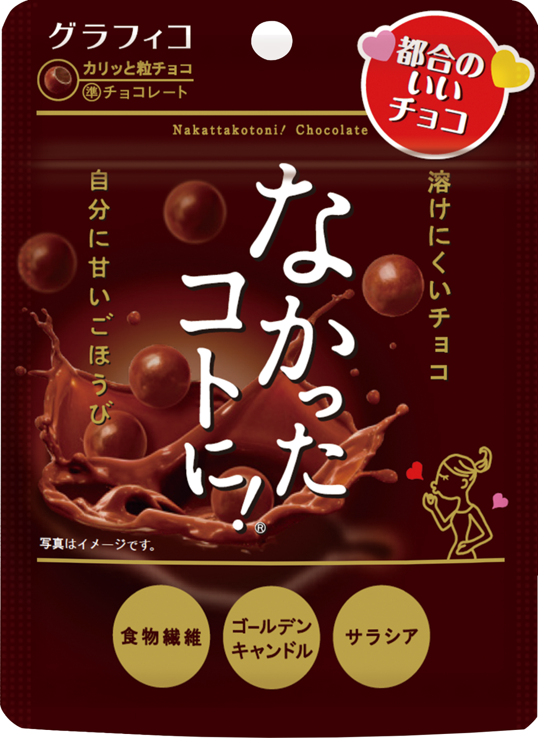 サラシア入りチョコ なかったコトに チョコ を年4月24日 金 より販売開始 グラフィコのプレスリリース