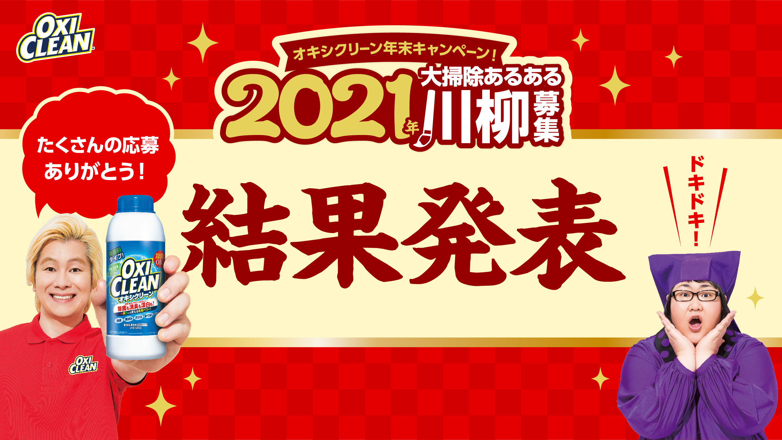 大掃除あるある川柳 結果発表 グラフィコのプレスリリース
