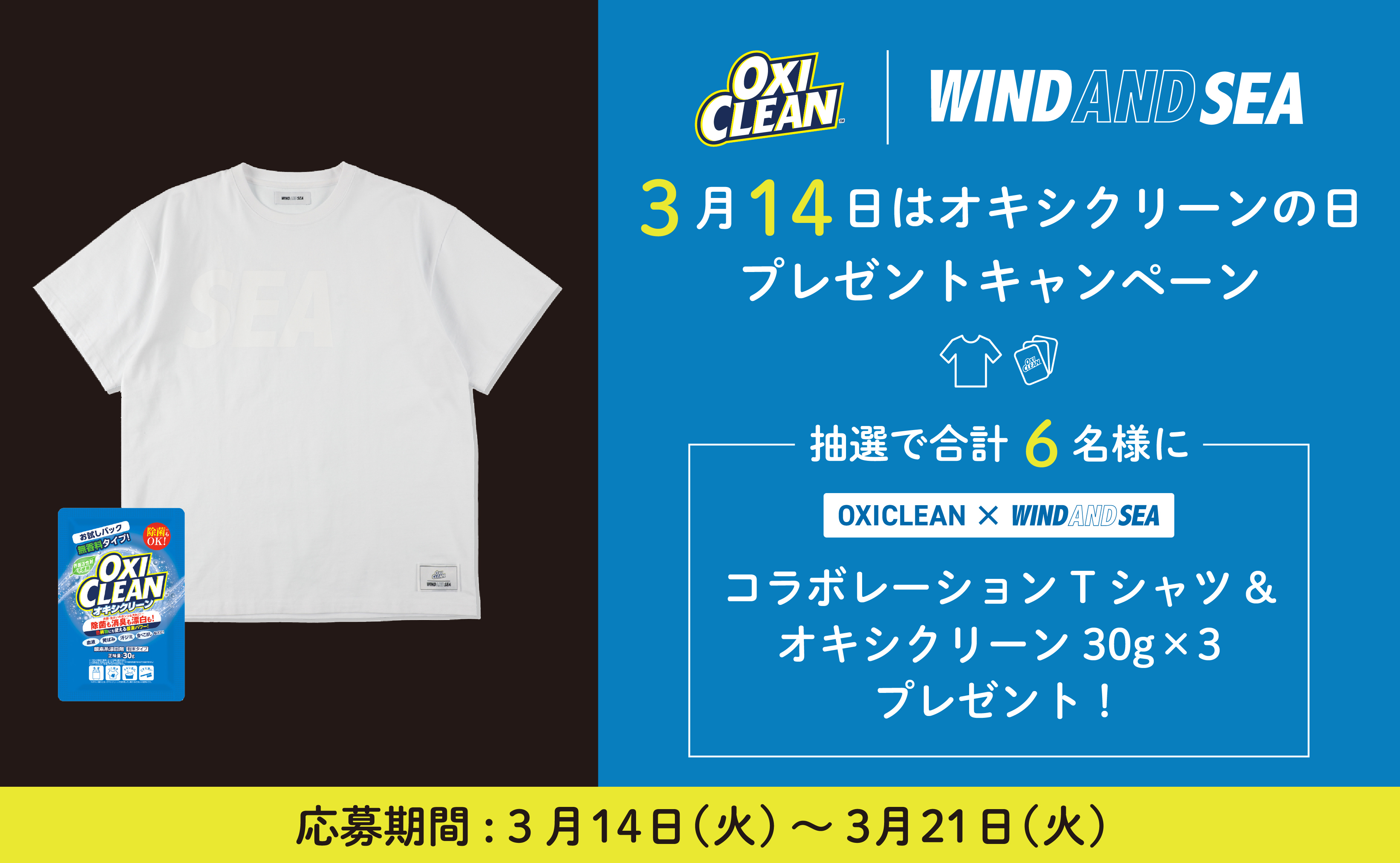OXICLEAN × WIND AND SEA Tシャツ www.krzysztofbialy.com