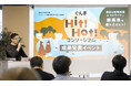 \ 地場産業✖️リトリートで群馬をもっと熱く!/ 群馬県主催【商品開発支援事業】豪華ゲスト登壇の成果発表イベントにて 開発商品をお披露目!