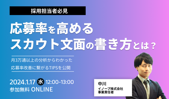 ダイレクトリクルーティング効率化サービスofferBrain