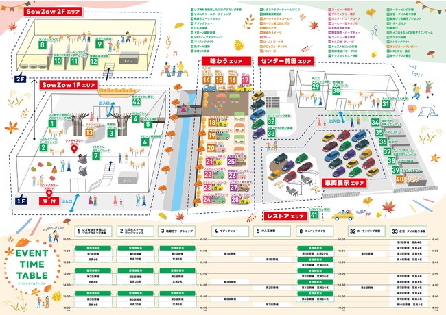 愛知県豊田市新明工業センター前田