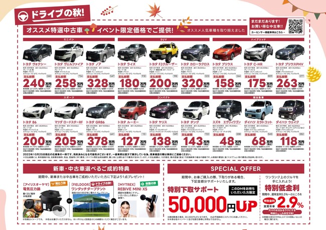 愛知県豊田市新明工業センター前田