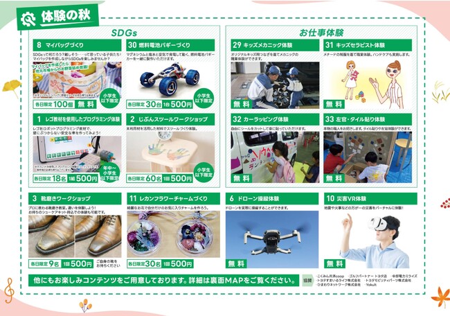 愛知県豊田市新明工業センター前田