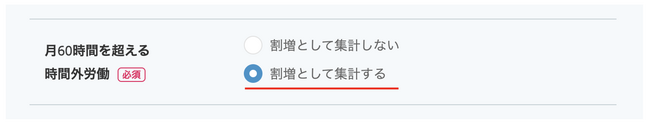 【機能紹介】勤怠管理サービス Teasy（テイジー）は月60時間超の時間外労働時間の集計にも対応済み！ 産経ニュース