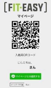 会員様向けマイページ 会員様向けマイページ