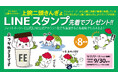 アミューズメントフィットネスクラブ フィットイージー公認キャラクター「上腕二頭きんぎょ」誕生!