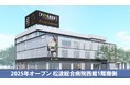 医療法第42条施設としてのメディカルフィットネス初出店が決定