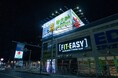 広島県内 2 店舗目!アミューズメントフィットネスクラブ FIT-EASY 福山西店がグランドオープンしました!早期入会キャンペーン実施中!