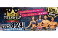フィットイージー主催 ボディメイクコンテスト「FIT-EASY CUP 2025」の出場者決定!