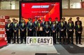 フィットイージー株式会社 「東京証券取引所プライム市場」及び「名古屋証券取引所プレミア市場」への上場市場区分変更に関するお知らせ