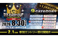 フィットイージー主催 ボディメイクコンテスト「FIT-EASY CUP 2026」 エントリー受付開始！