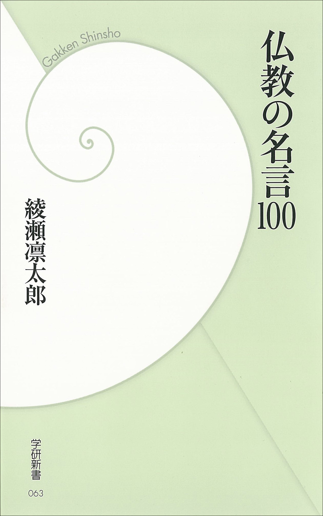 Kindle有料タイトル1位 仏教の名言100 がkindleストア有料タイトル ベストセラー1位獲得 株式会社ブックビヨンドのプレスリリース Kindle有料タイトル1位 仏教の名言100 がkindleストア有料タイトル ベストセラー1位獲得 株式会社ブックビヨンドのプレスリリース