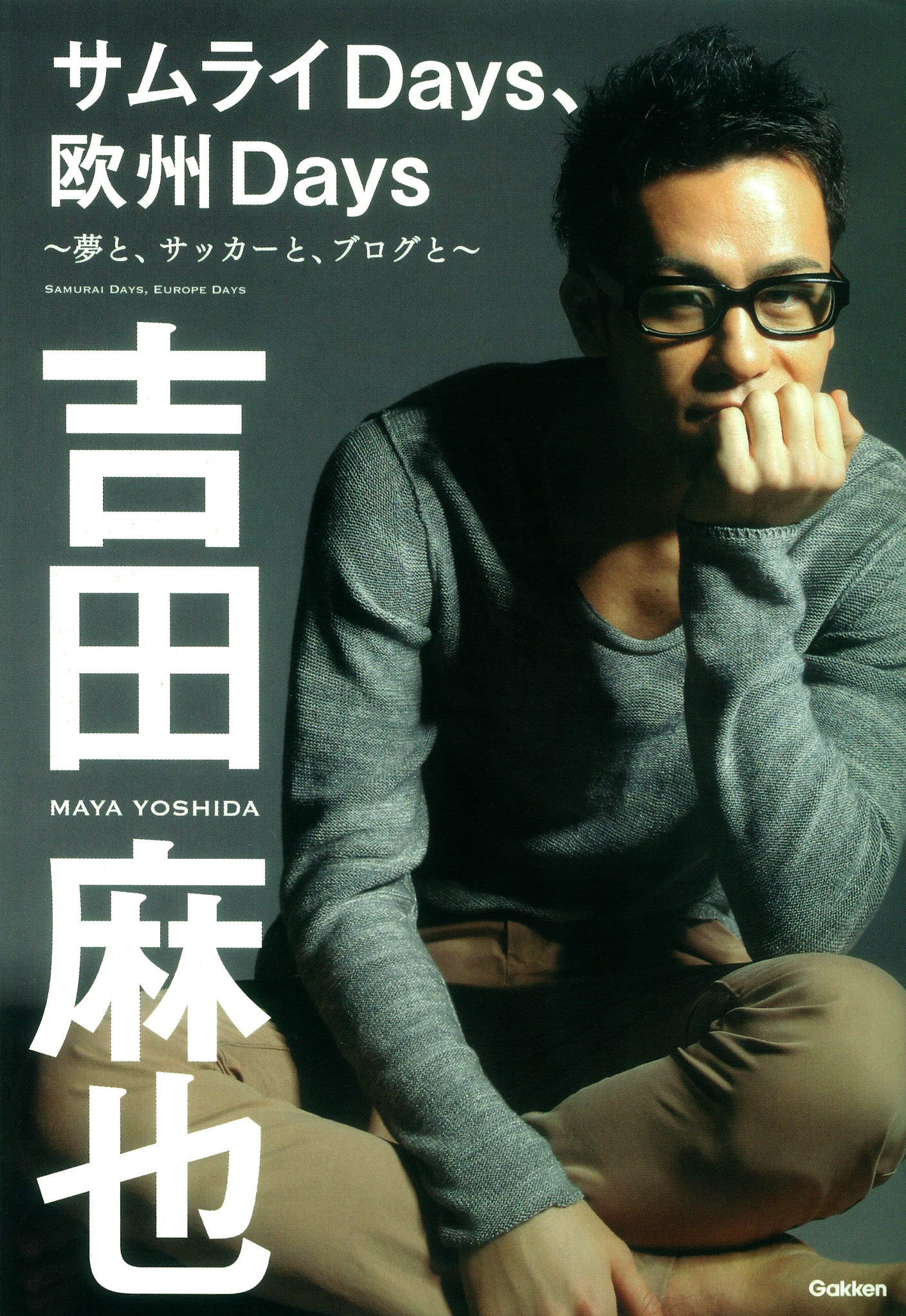 30 オフ ワールドカップを100倍楽しめる観戦ガイドブックを大特集 12万部超のベストセラー 吉田麻也 サムライdays 欧州days などを期間限定セール 株式会社ブックビヨンドのプレスリリース