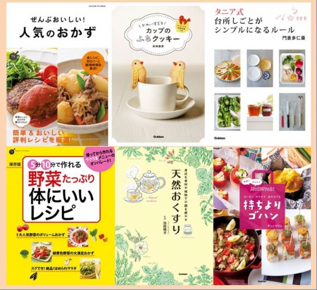 日本料理本50巻セット。