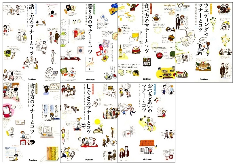 しぐさのマナーとコツ - 住まい