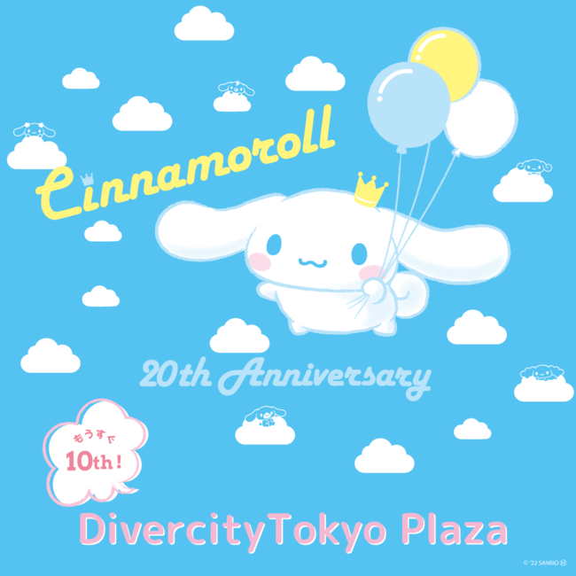 祝 シナモロール デビュー周年記念 Cinnamoroll th Anniversary Divercitytokyo Plaza