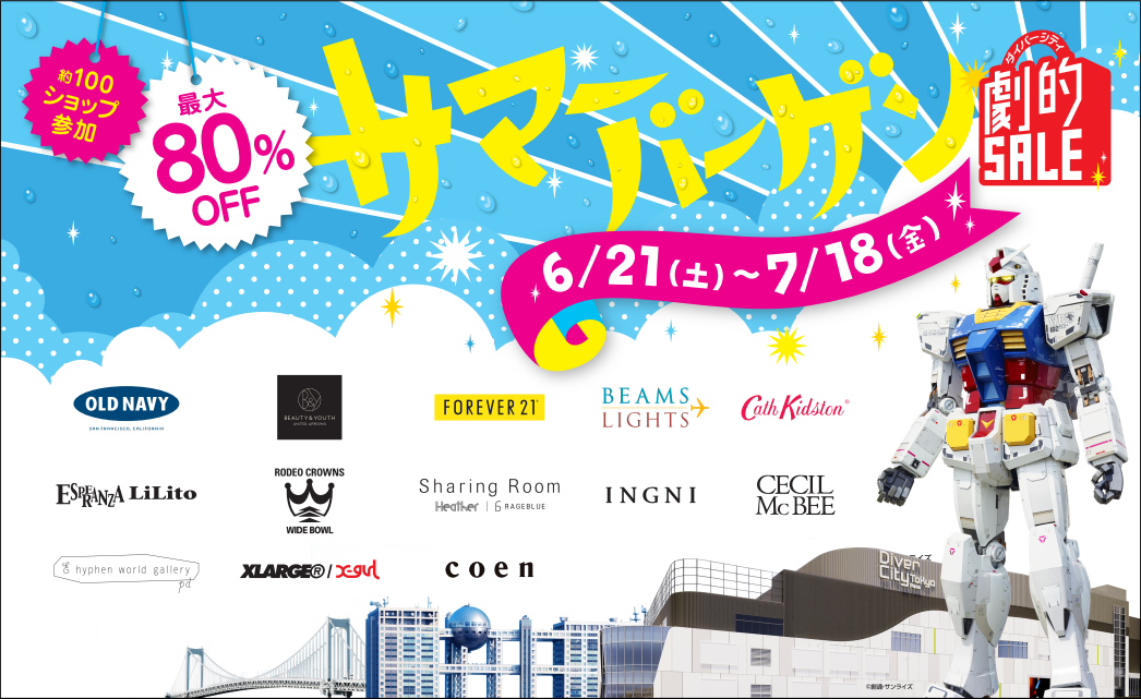  「eBay Deals」は最高のオークションバーゲンをユーザーに通知します