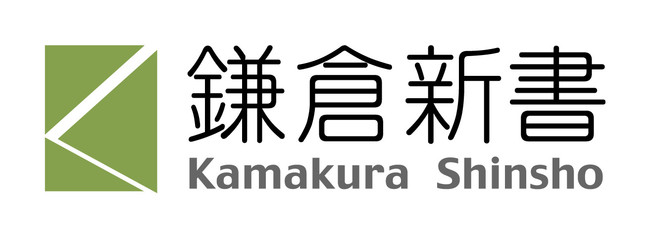 鎌倉新書　ロゴ