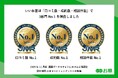 日本最大級のお墓情報サイト『いいお墓』が霊園ポータルサイトにおける市場調査で3冠を達成