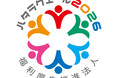 鎌倉新書、ハタラクエール2026において「福利厚生推進法人」に認証