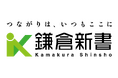 【自治体初】藤沢市へ『墓じまいガイドブック』を寄付・配布開始