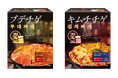 辛ラーメン×特製ヤンニョムで本場韓国鍋を手軽に楽しむ!日本発ブランド「コリコレ」から「辛ラーメンで作る コリコレ プデチゲ」「辛ラーメンで作る コリコレ キムチチゲ」が新登場!